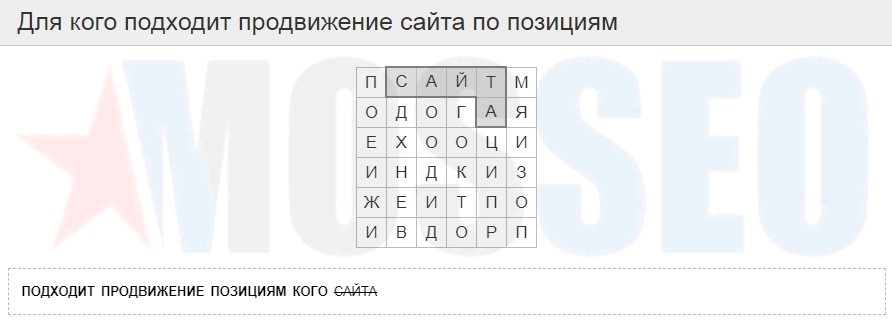 Для кого подходит продвижение сайта по позициям